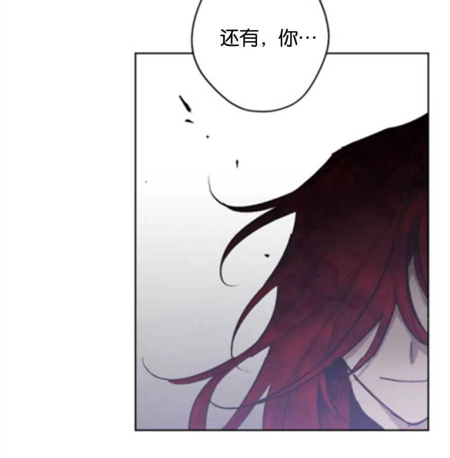 魔王的告白 - 第23话 - 第15张图