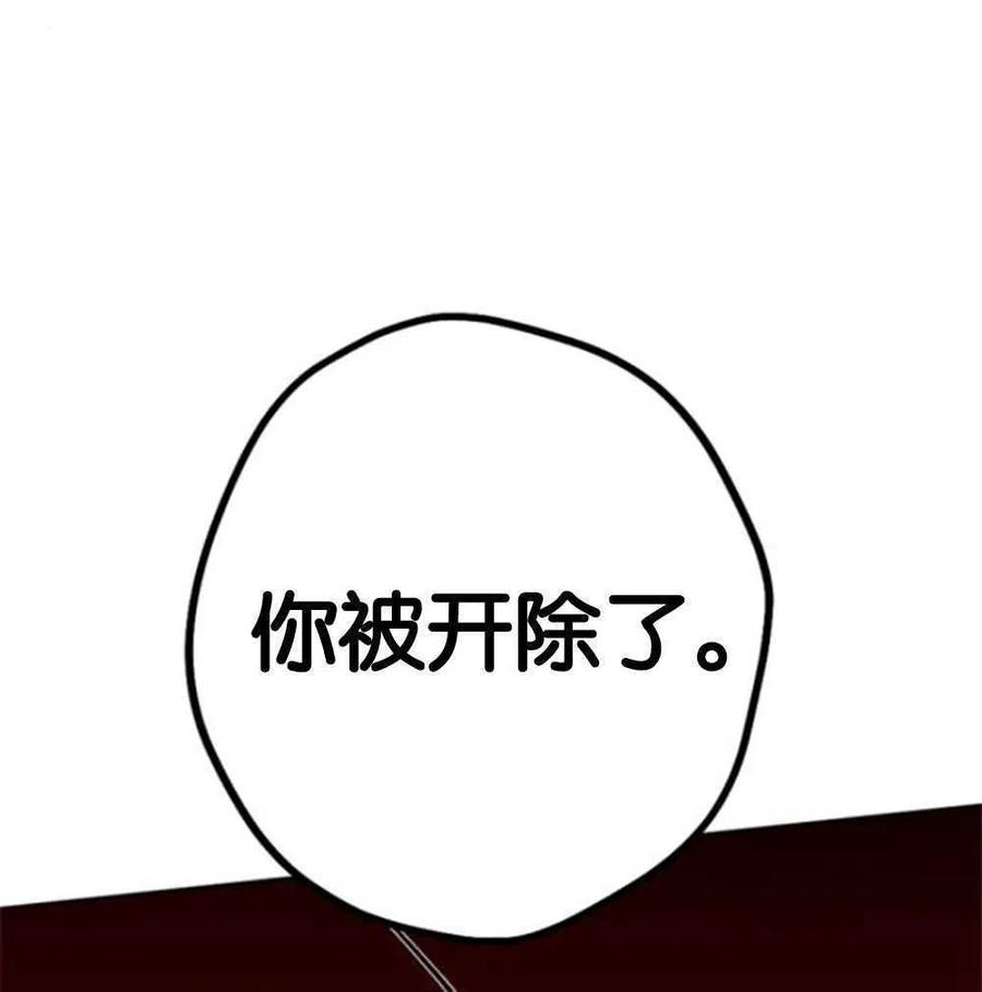 魔王的告白 - 第23话 - 第108张图