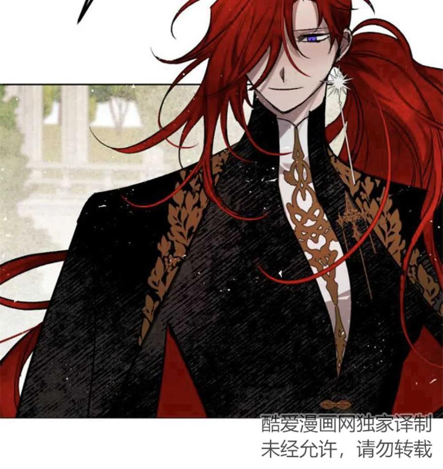 魔王的告白 - 第23话 - 第90张图