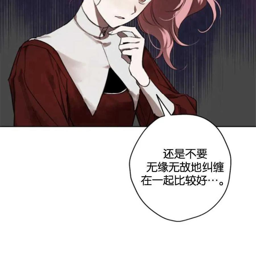 魔王的告白 - 第23话 - 第36张图