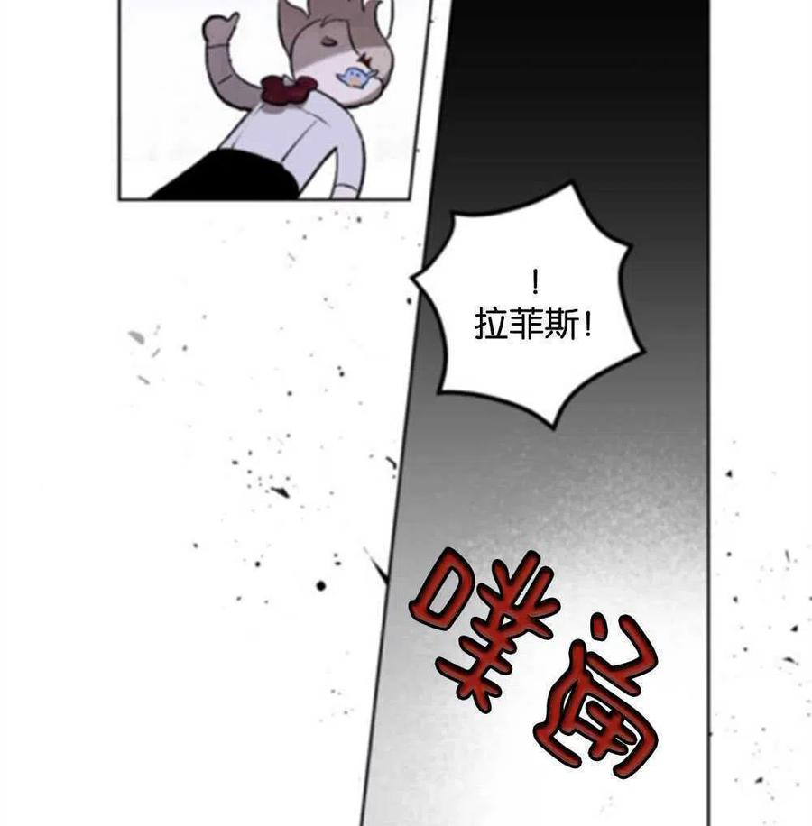 魔王的告白 - 第23话 - 第26张图