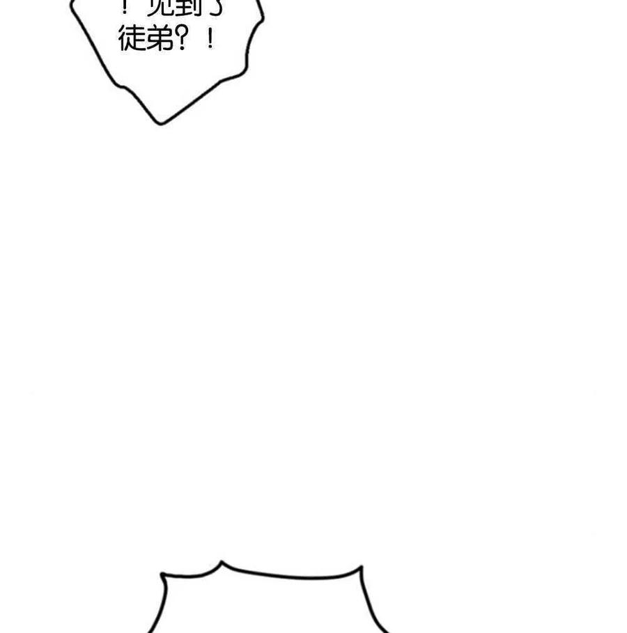 魔王的告白 - 第23话 - 第94张图