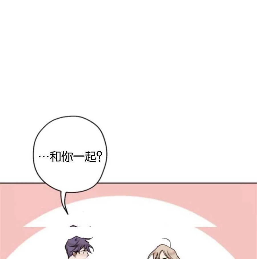 魔王的告白 - 第23话 - 第63张图