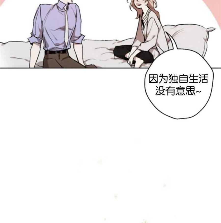 魔王的告白 - 第23话 - 第64张图