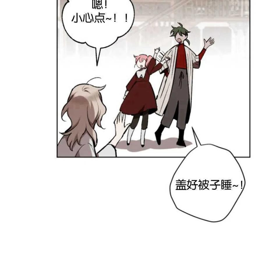 魔王的告白 - 第23话 - 第38张图