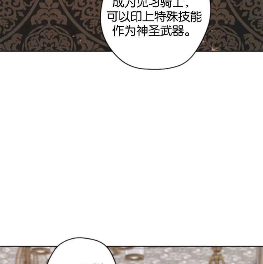 魔王的告白 - 第23话 - 第44张图