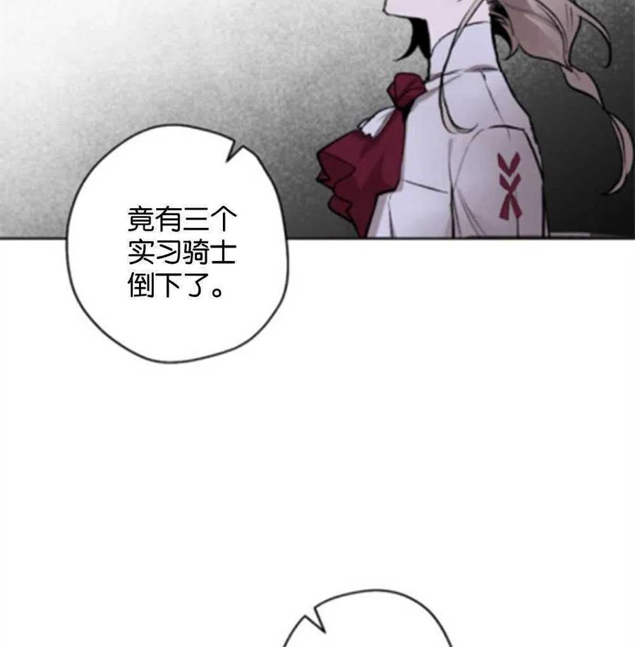 魔王的告白 - 第23话 - 第14张图