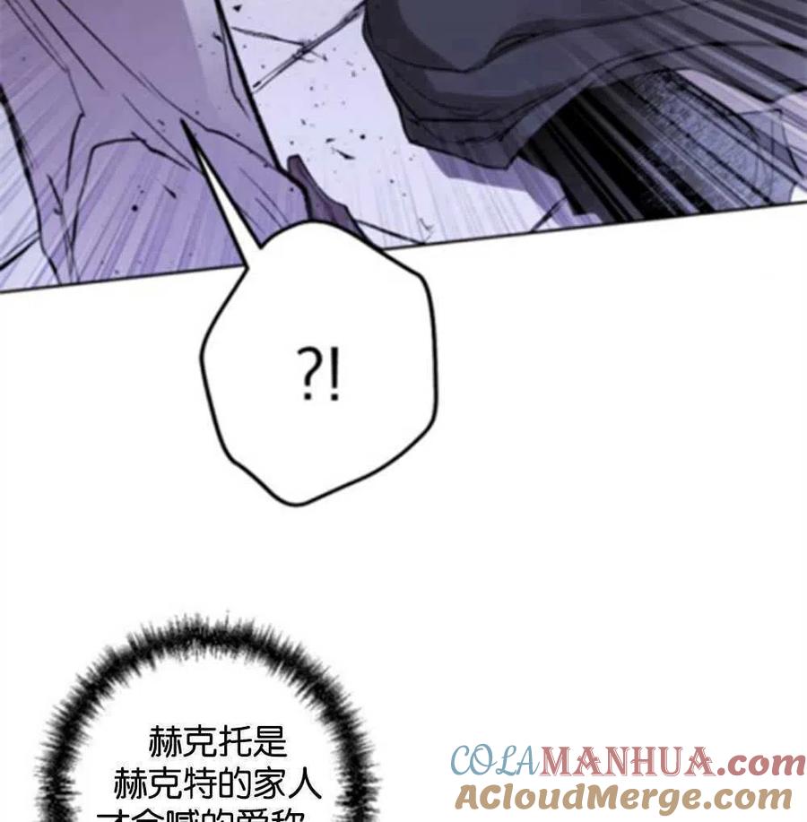 魔王的告白 - 第23话 - 第5张图