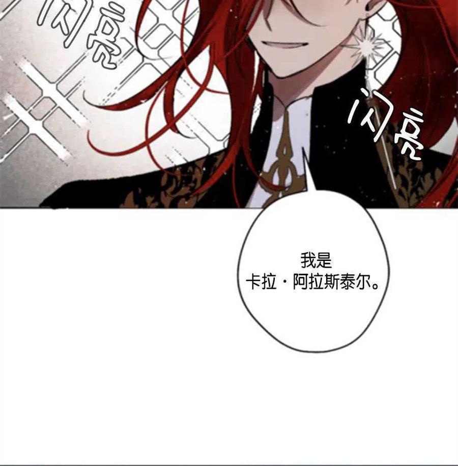 魔王的告白 - 第23话 - 第20张图