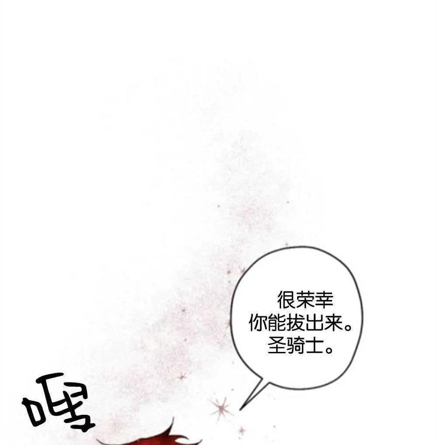 魔王的告白 - 第23话 - 第16张图