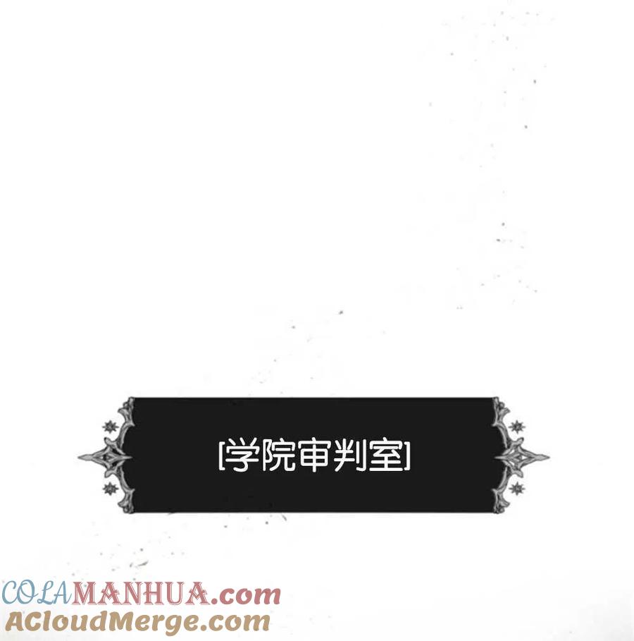 魔王的告白 - 第23话 - 第101张图