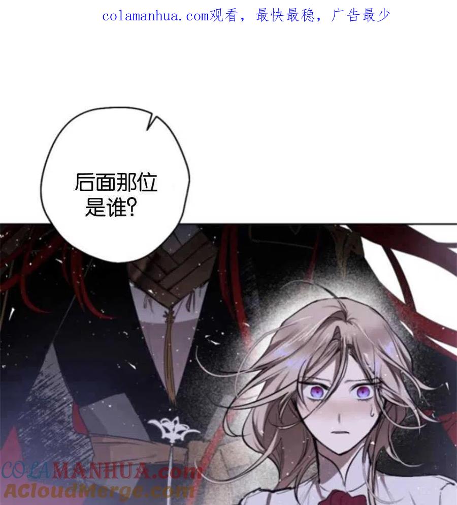 魔王的告白 - 第23话 - 第1张图