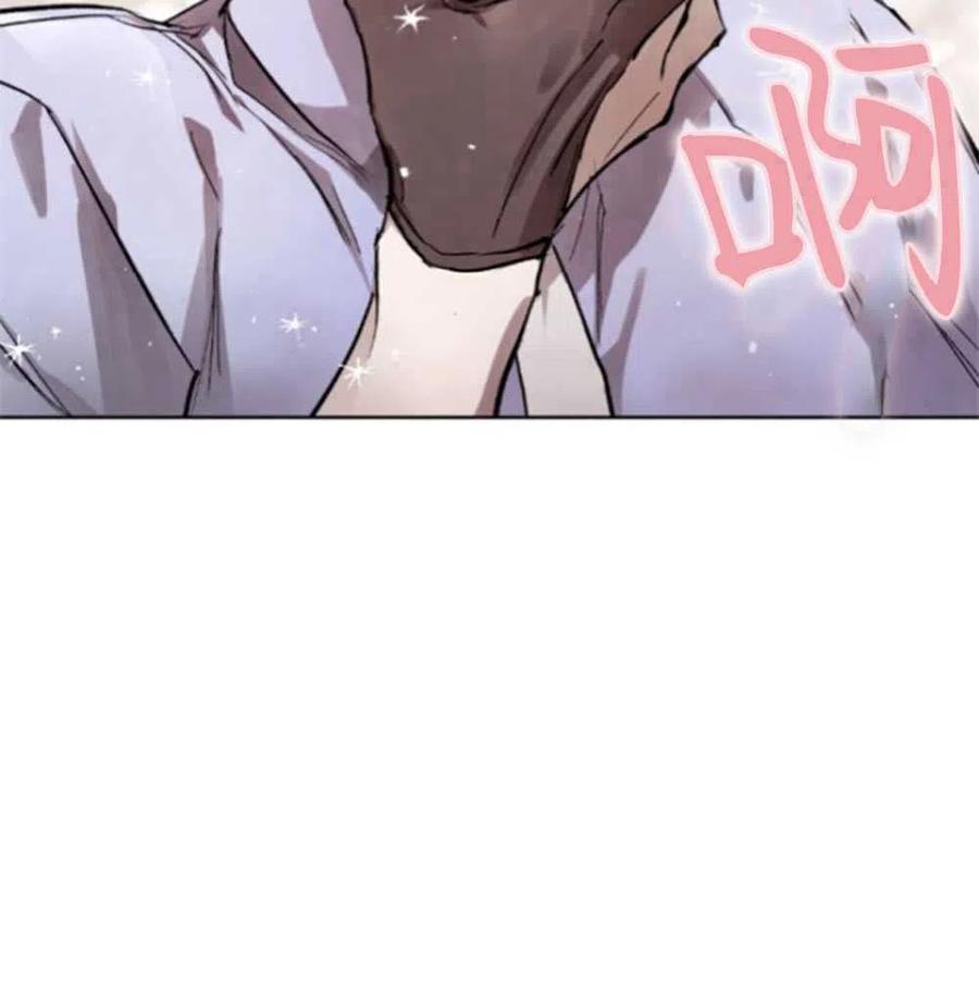 魔王的告白 - 第23话 - 第72张图