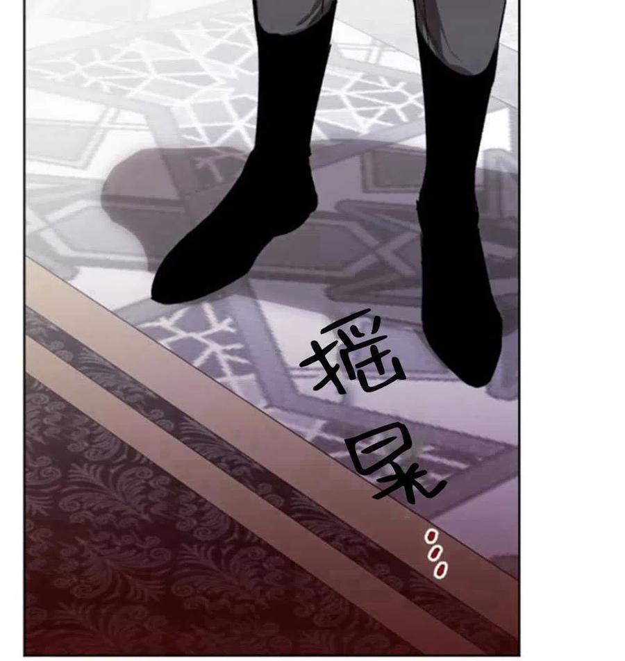 魔王的告白 - 第23话 - 第86张图