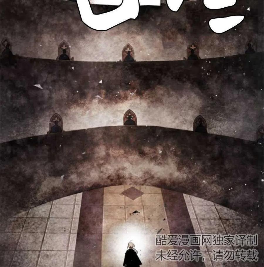 魔王的告白 - 第23话 - 第103张图