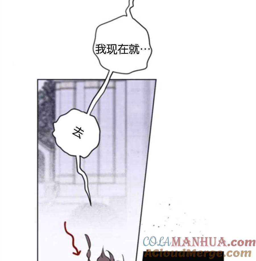 魔王的告白 - 第23话 - 第25张图