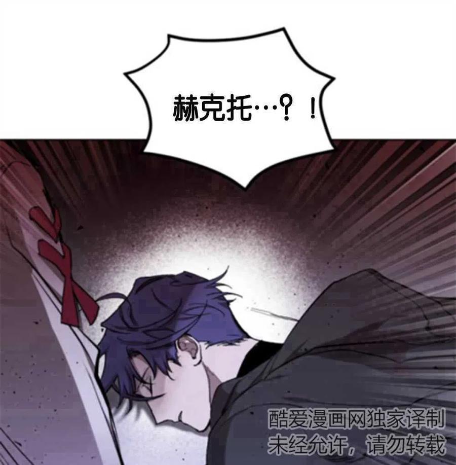 魔王的告白 - 第23话 - 第4张图