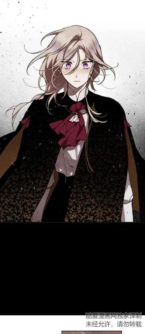 魔王的告白 - 第24话 - 第12张图