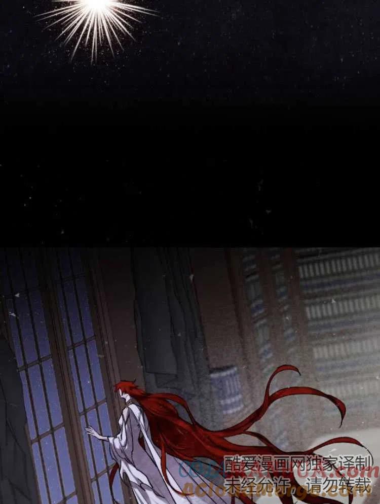 魔王的告白 - 第24话 - 第58张图