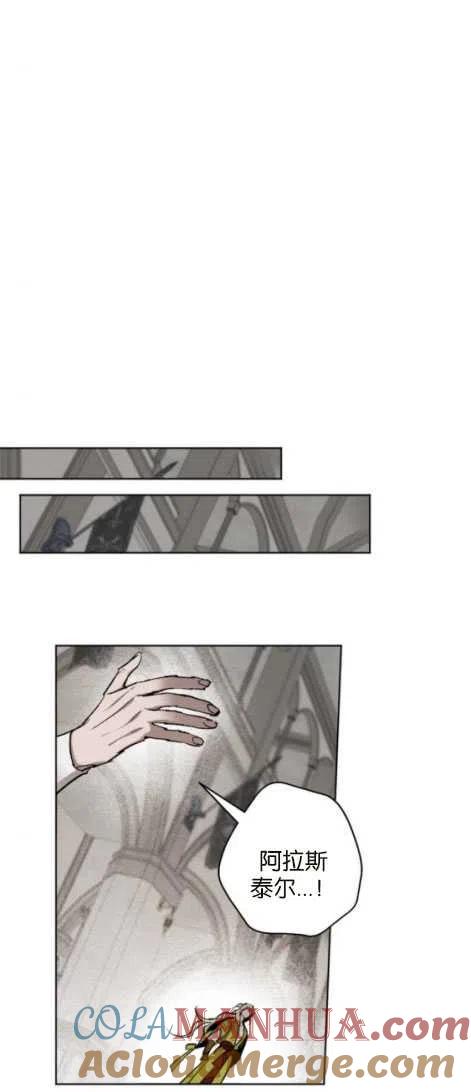 魔王的告白 - 第24话 - 第37张图