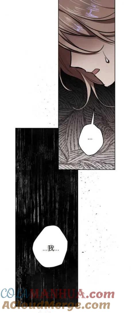 魔王的告白 - 第24话 - 第13张图