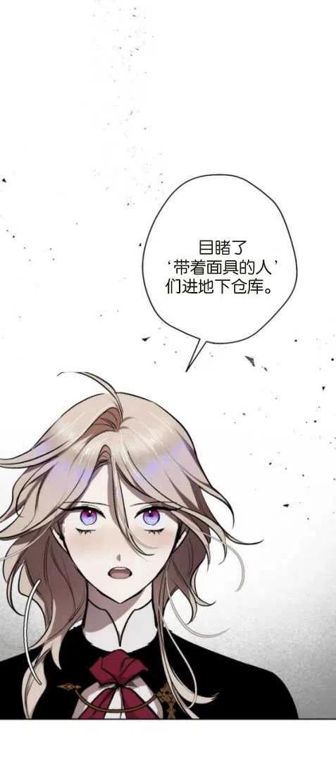 魔王的告白 - 第24话 - 第14张图