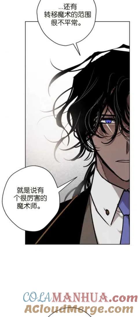 魔王的告白 - 第24话 - 第46张图