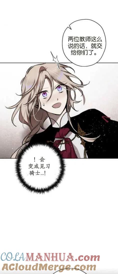 魔王的告白 - 第24话 - 第34张图