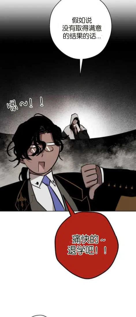 魔王的告白 - 第24话 - 第35张图