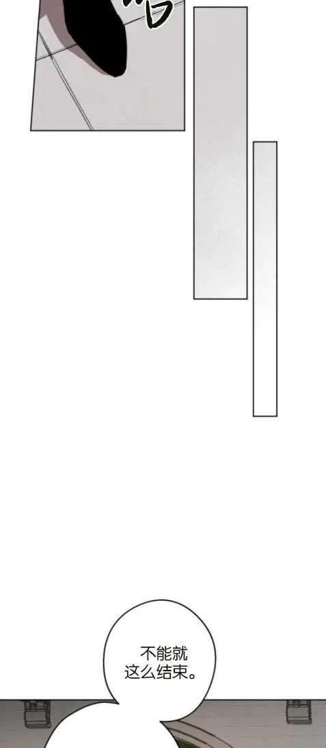 魔王的告白 - 第24话 - 第44张图
