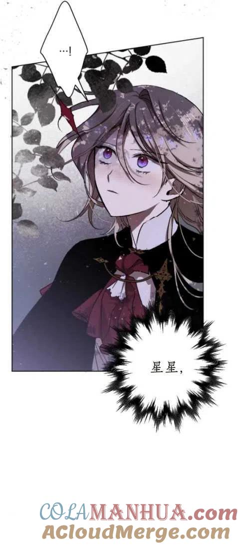 魔王的告白 - 第24话 - 第55张图