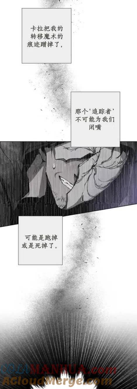 魔王的告白 - 第24话 - 第19张图