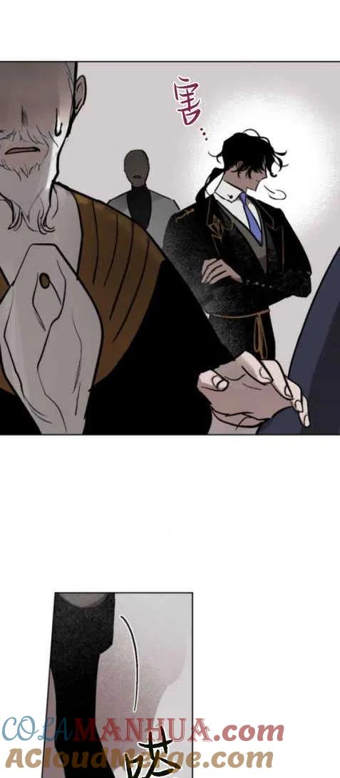 魔王的告白 - 第24话 - 第43张图