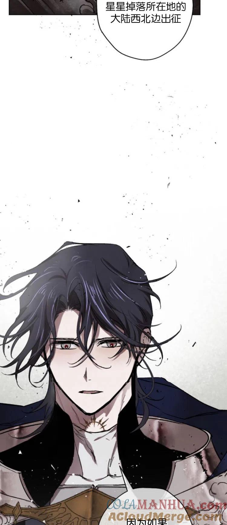 魔王的告白 - 第25话 - 第13张图