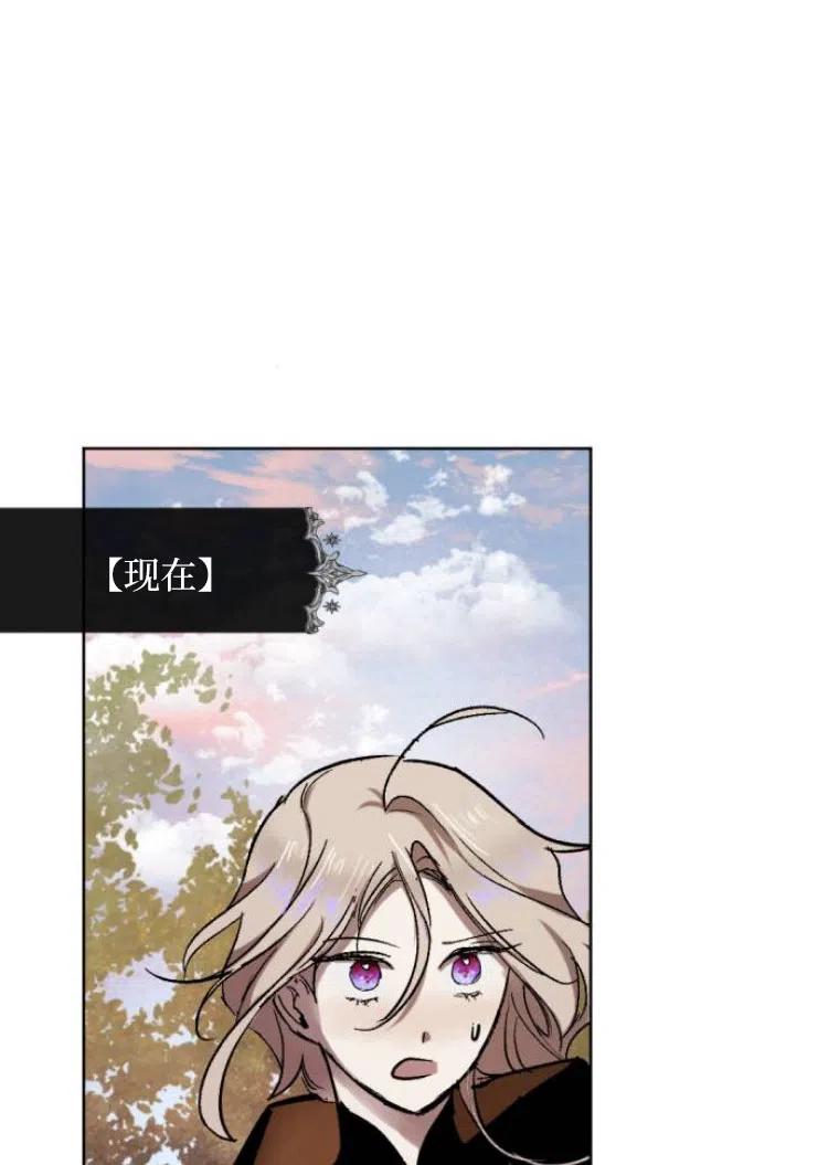 魔王的告白 - 第25话 - 第48张图