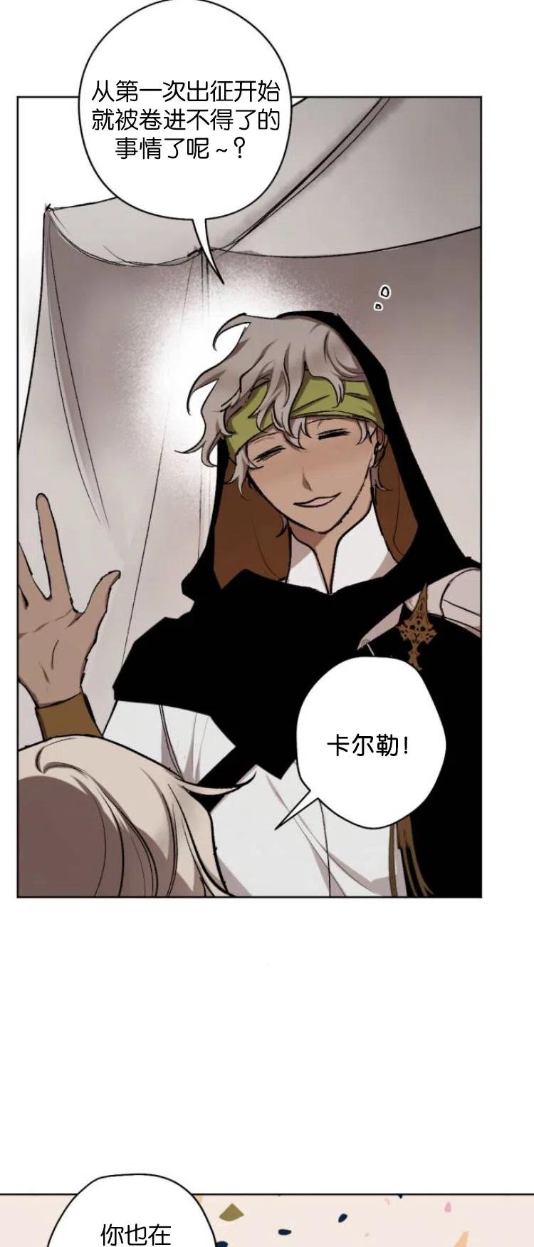 魔王的告白 - 第25话 - 第18张图