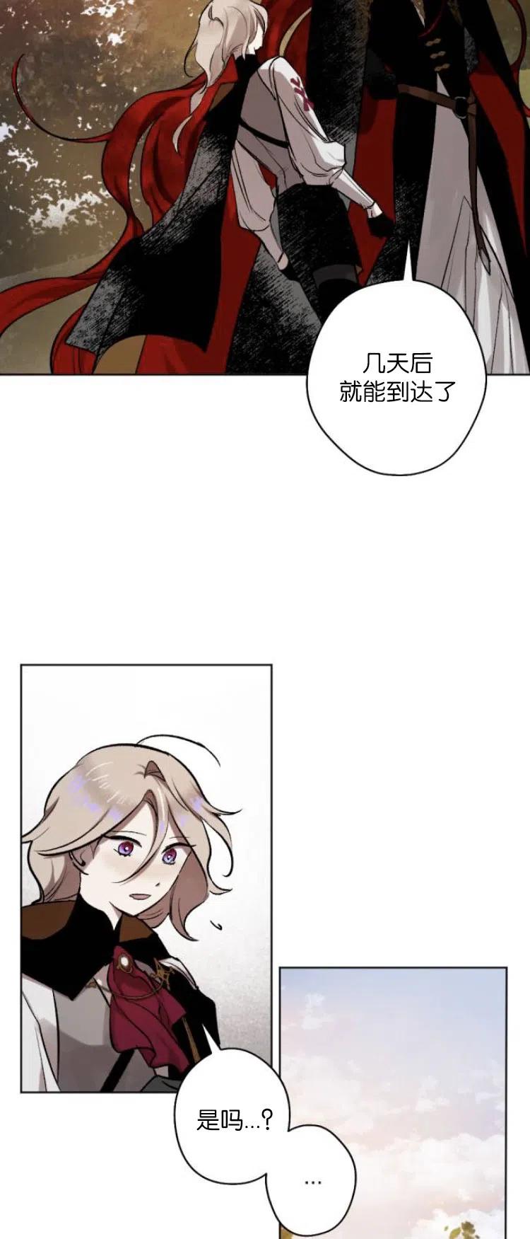 魔王的告白 - 第25话 - 第35张图