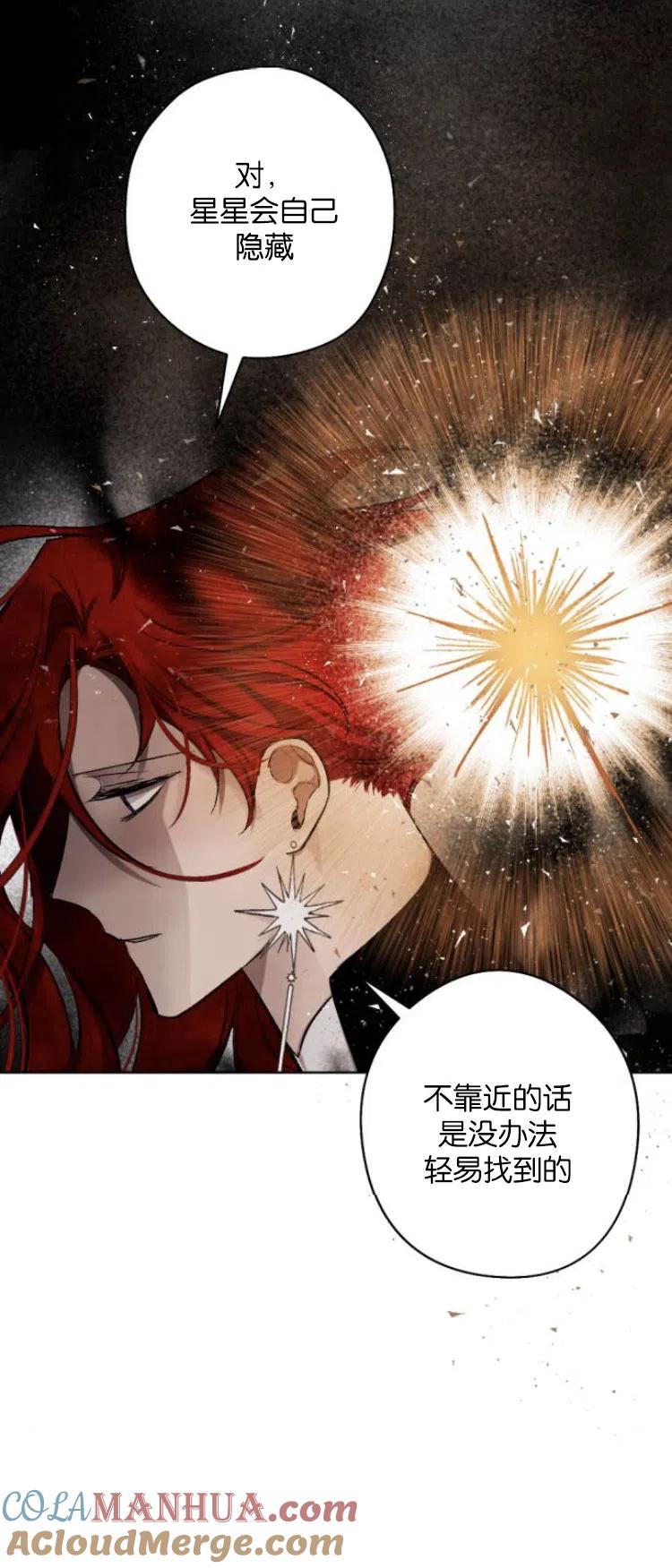 魔王的告白 - 第25话 - 第31张图