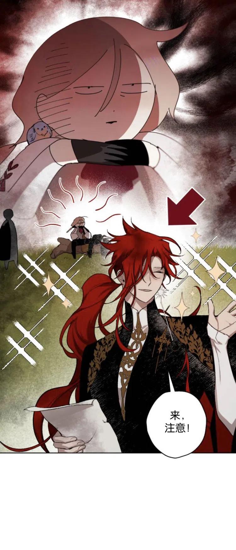 魔王的告白 - 第25话 - 第23张图