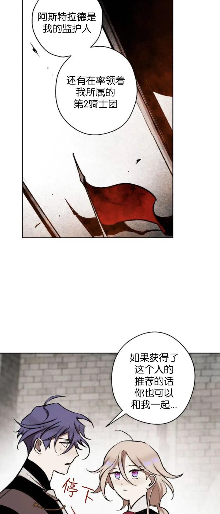 魔王的告白 - 第25话 - 第45张图