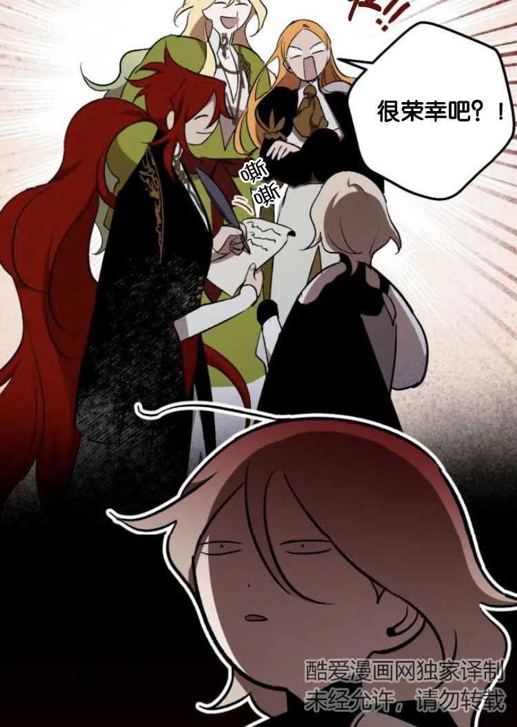 魔王的告白 - 第25话 - 第59张图