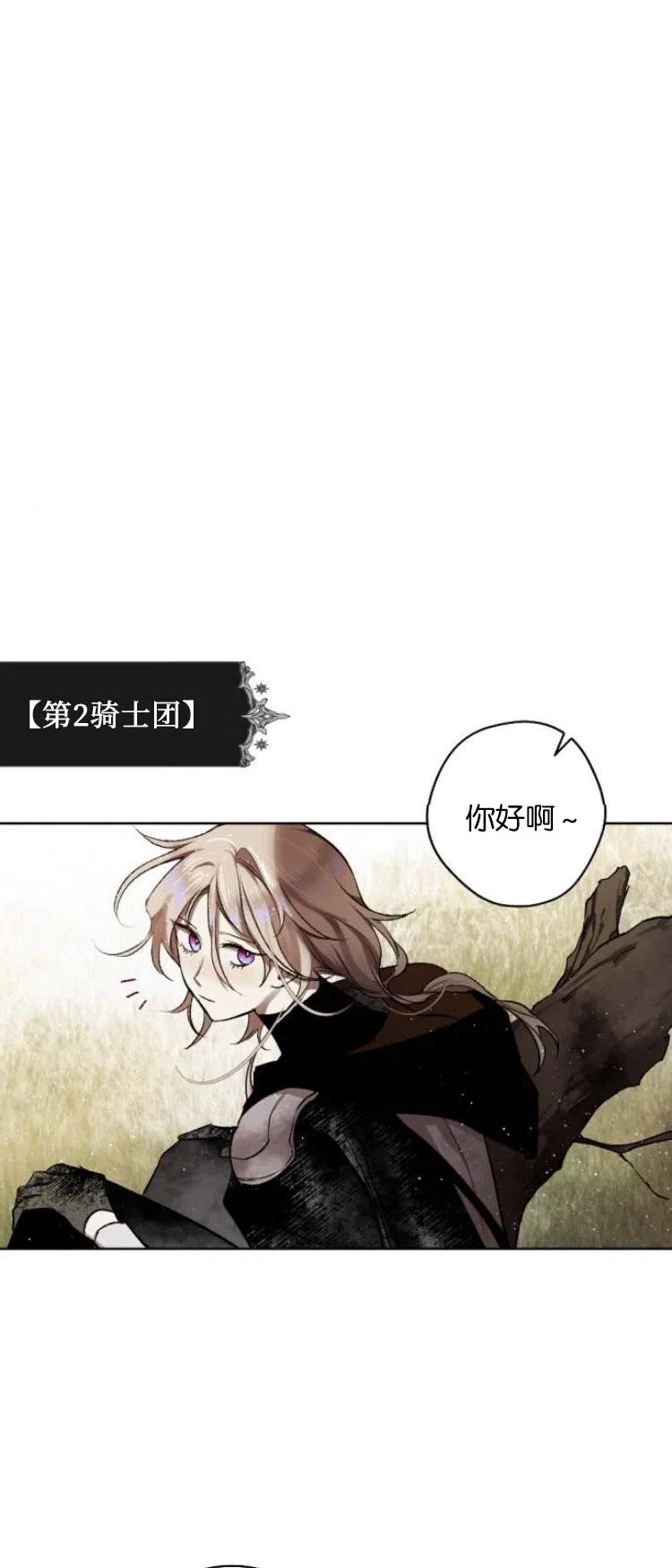 魔王的告白 - 第25话 - 第17张图