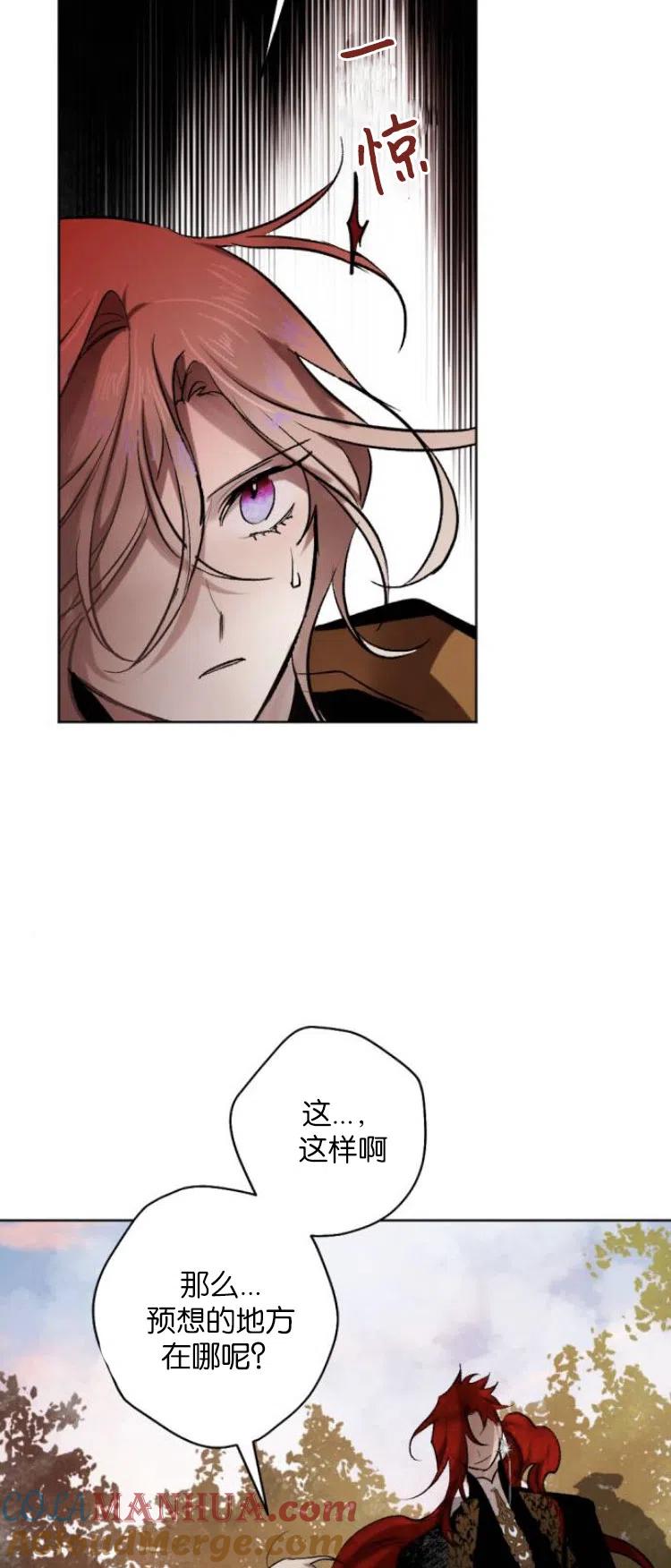 魔王的告白 - 第25话 - 第34张图