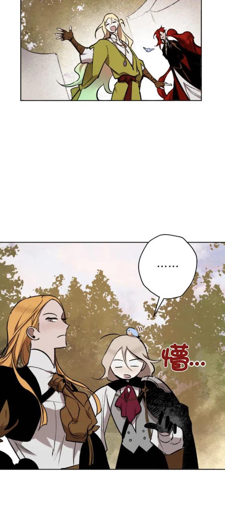 魔王的告白 - 第26话 - 第3张图