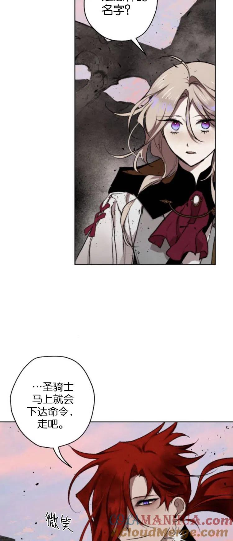 魔王的告白 - 第26话 - 第43张图