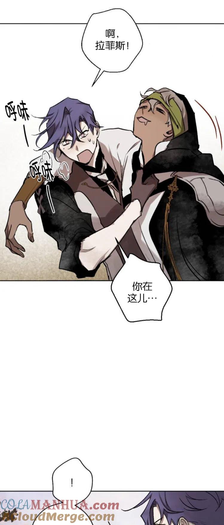 魔王的告白 - 第26话 - 第16张图