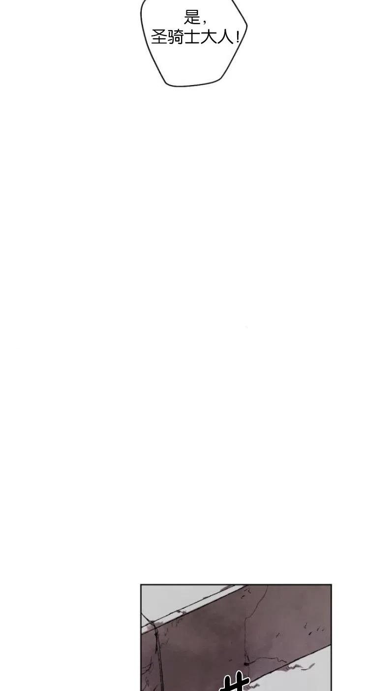 魔王的告白 - 第26话 - 第47张图