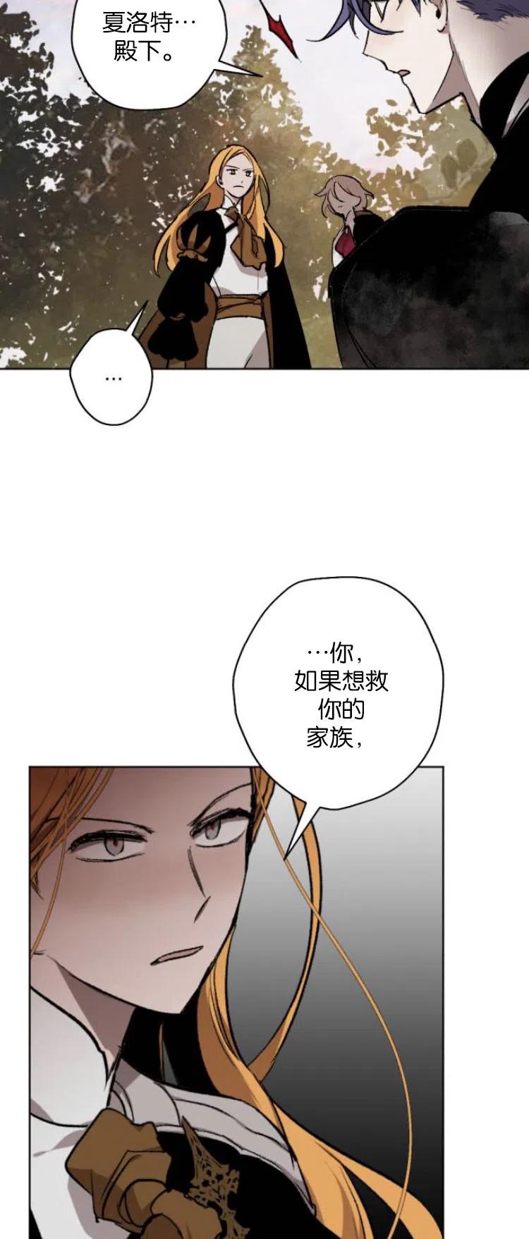 魔王的告白 - 第26话 - 第17张图