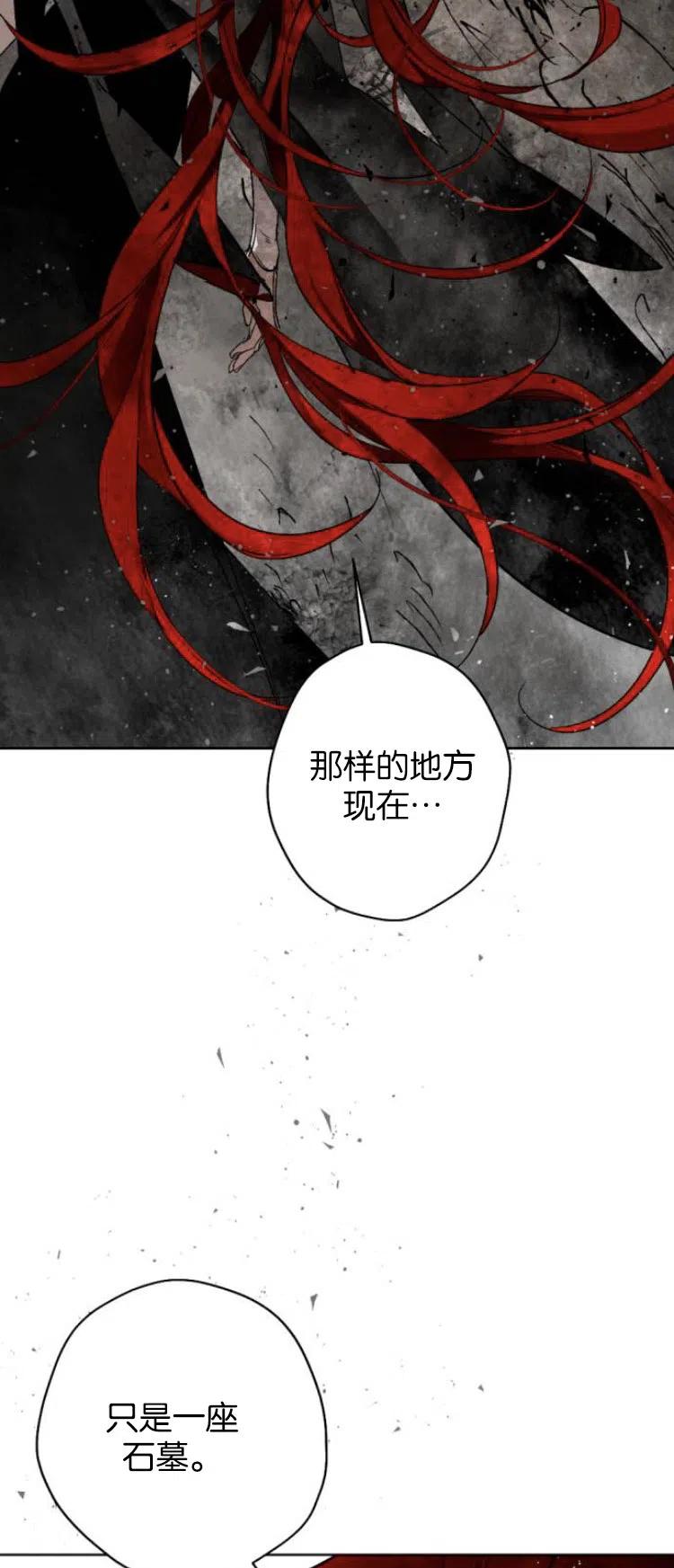 魔王的告白 - 第26话 - 第39张图