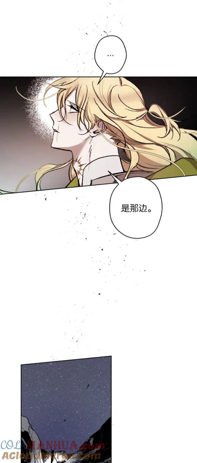 魔王的告白 - 第26话 - 第28张图